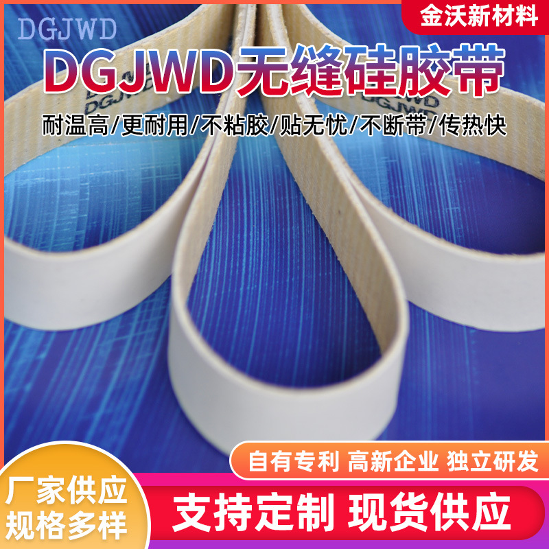 折边机皮带