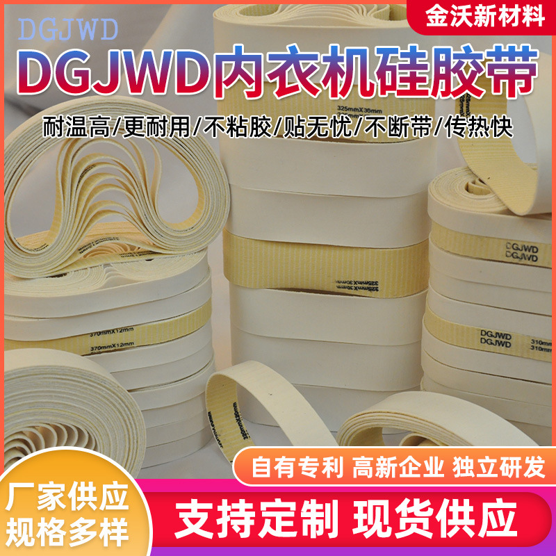 折边机皮带