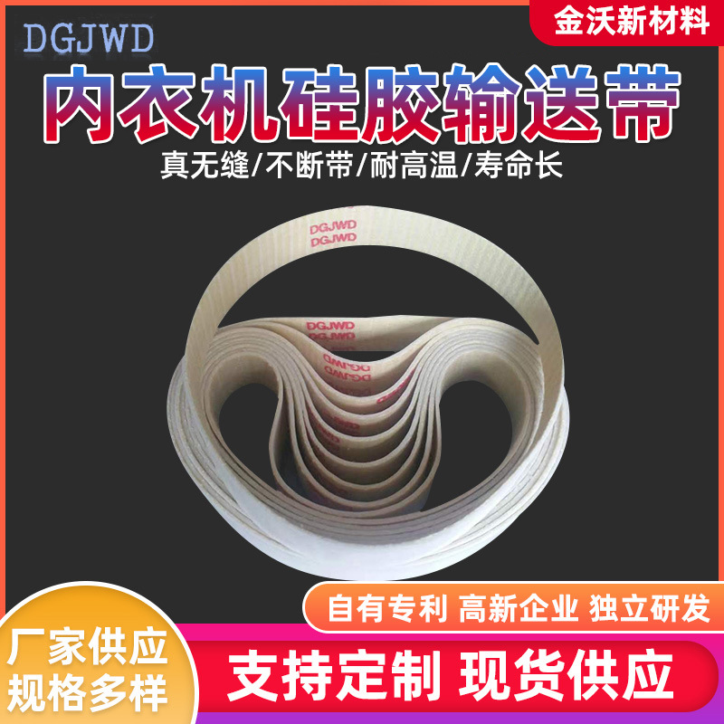 折边机皮带