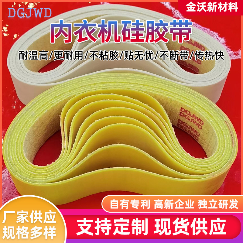 折边机皮带